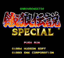 Garou Densetsu Special Title Screen